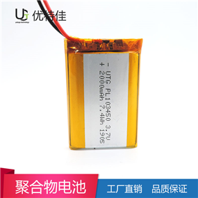 103450-2000mAh