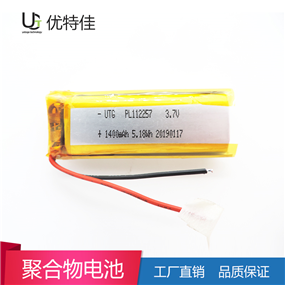 112257-1400mAh