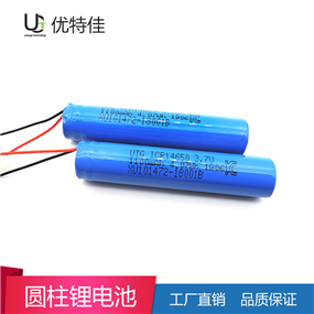 14650-1100mAh