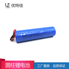 18650-2600mAh