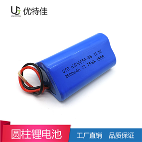 18650-3S-2500mAh3C