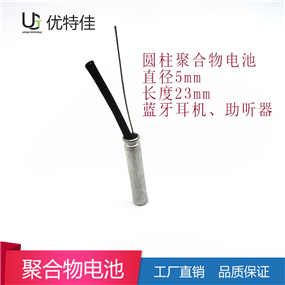 5023-28mAh