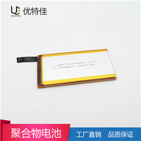 504080-2000mAh