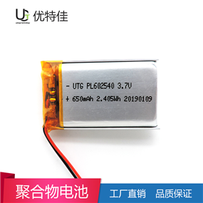 602540-650mAh