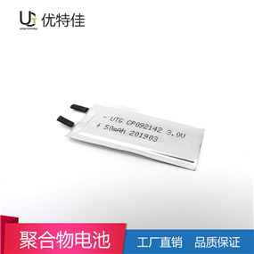 CP092142-50mAh